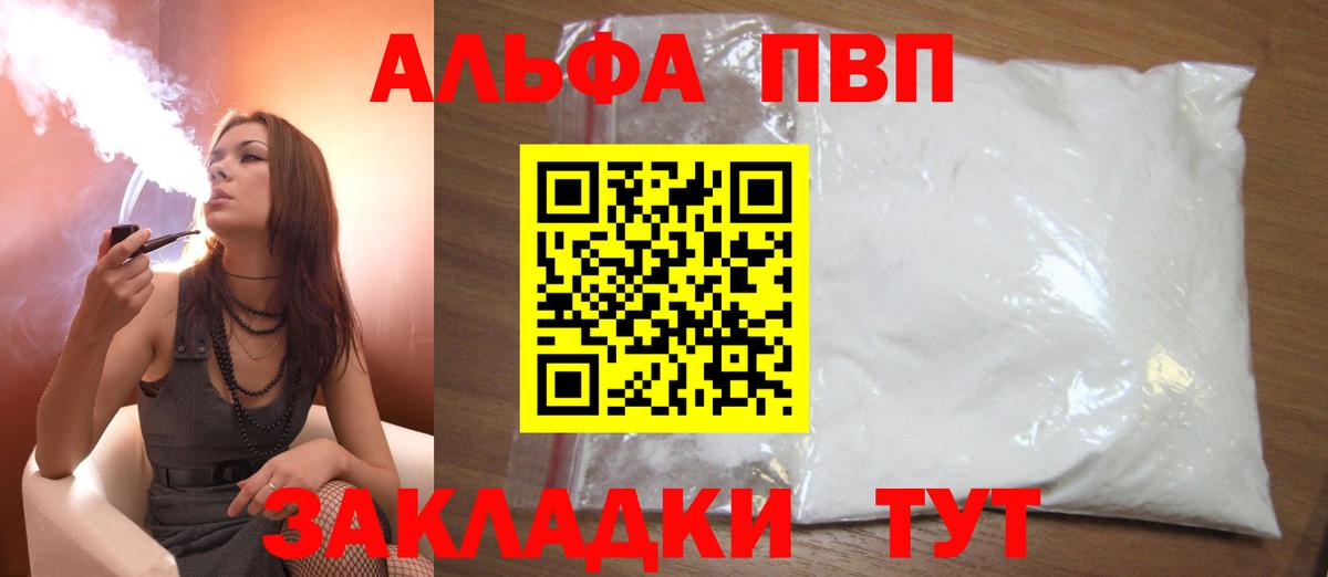 Тында  Alfa_PVP  Вход с VPN  А ПВП СК КРИС  APVP Crystall 