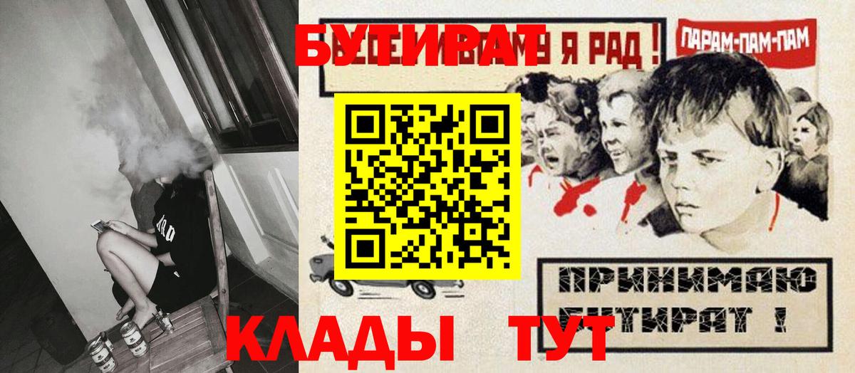 Тында  Бутират оксана  БУТИРАТ  Вход с VPN 