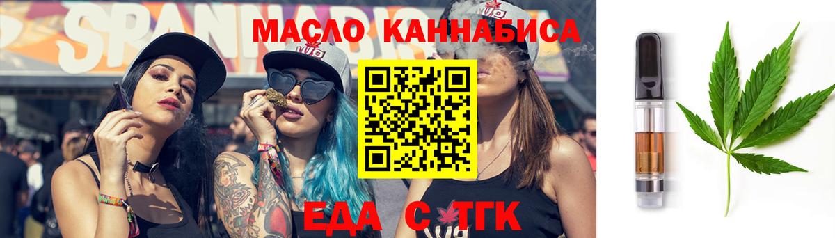Тында  Еда ТГК марихуана  Вход с VPN 