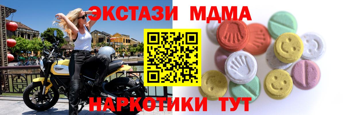 Ecstasy Cube  Вход с VPN  МЕГА сайт  Тында  Ecstasy ешки  наркошоп 