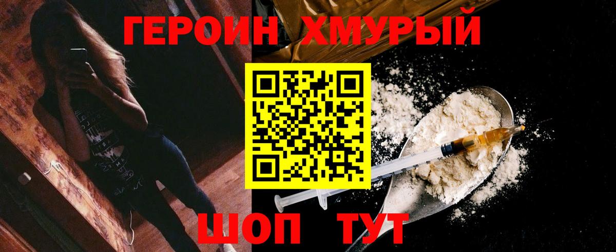 Тында  ГЕРОИН афганец  ГЕРОИН  Вход с VPN 