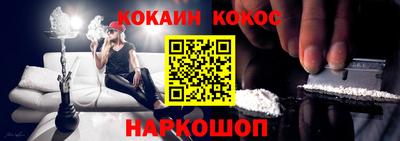 кокаин VHQ Будённовск