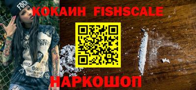 кокаин VHQ Будённовск