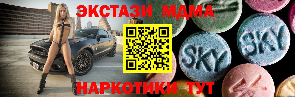MDMA VHQ  МДМА crystal  Тында  Вход с VPN 