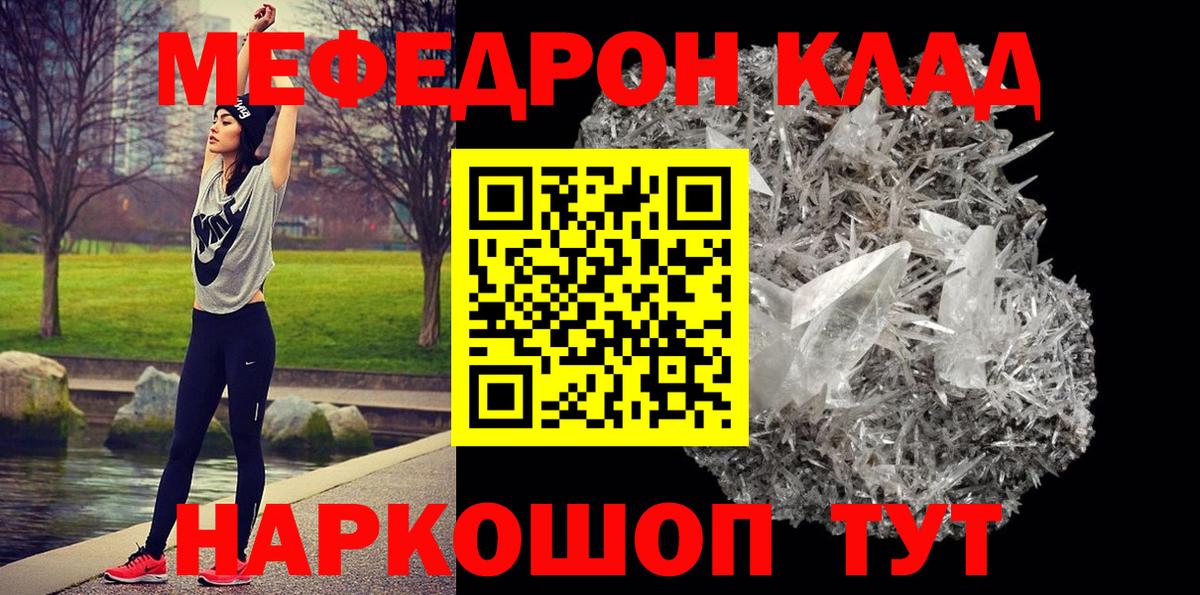 Мефедрон  Тында