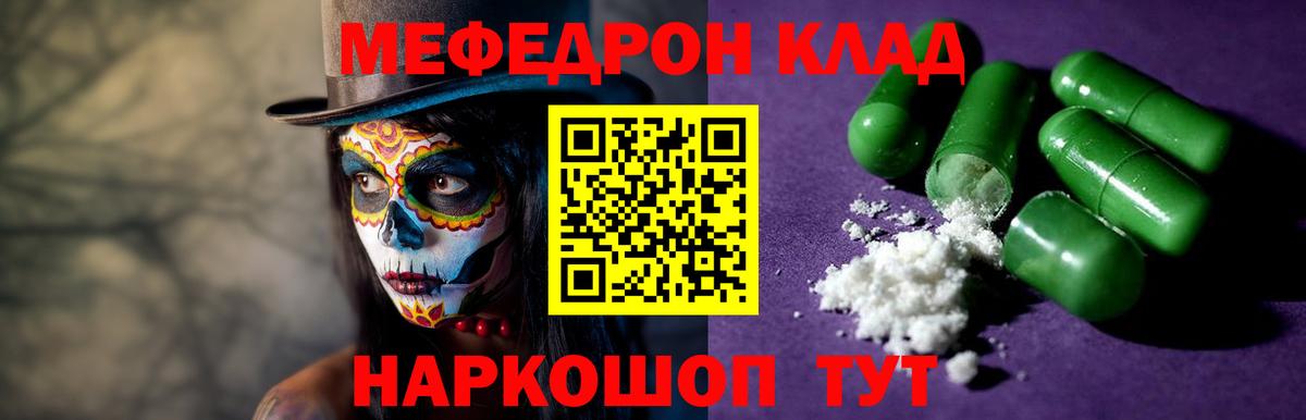 Тында  МЯУ-МЯУ мяу мяу  Меф  Вход с VPN  Меф мука 