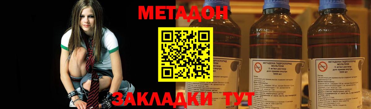 Тында  МЕТАДОН мёд  Вход с VPN  Метадон белоснежный 