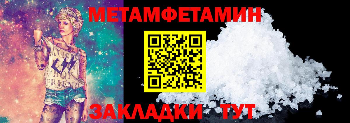 Метамфетамин пудра Тында