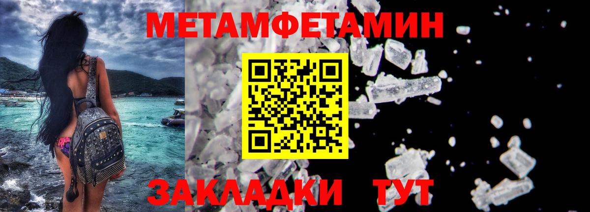 Метамфетамин пудра  Вход с VPN  Первитин  Тында 