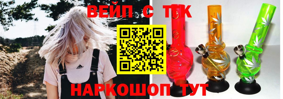 ТГК концентрат  ТГК гашишное масло  Вход с VPN  Тында 